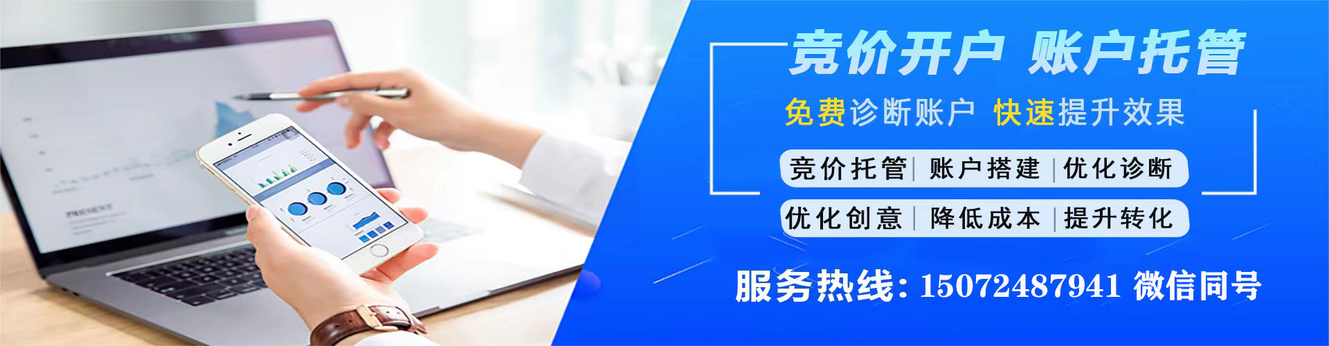 琼中百度平台推广